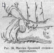 Массаж брюшной стенки - пересекание